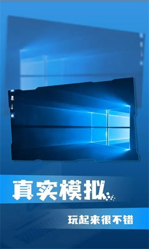 windows10模拟器截图0