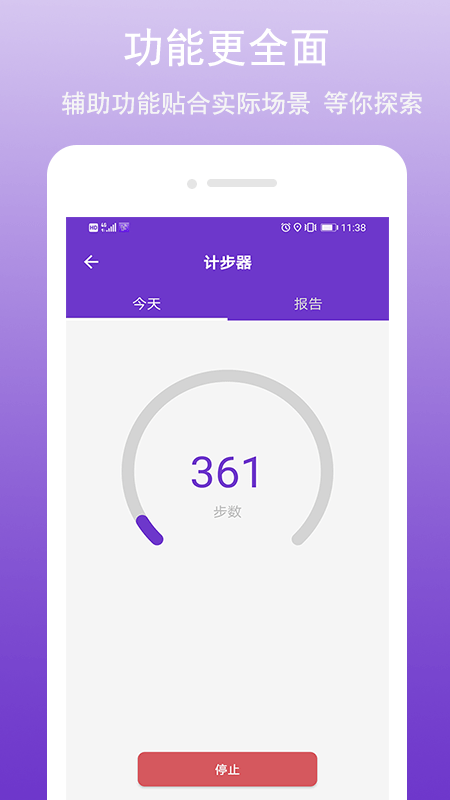 gps万能工具箱截图0