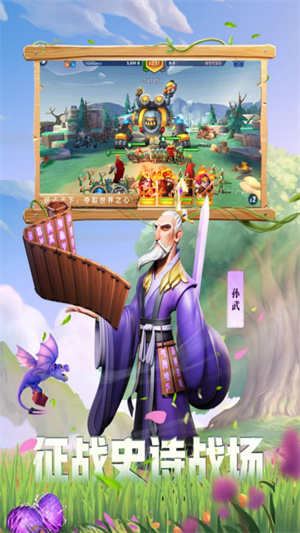 战火与永恒截图1