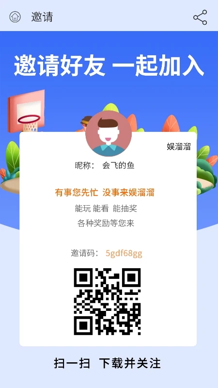 云港娱溜溜截图3