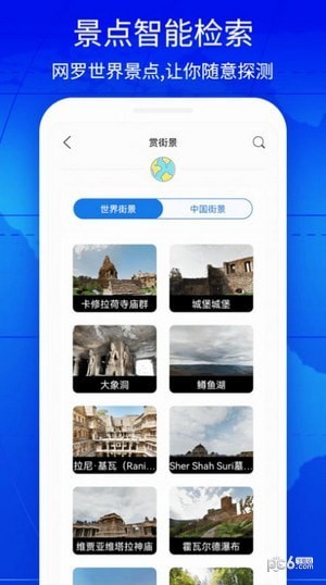 奥维3D互动地图截图0
