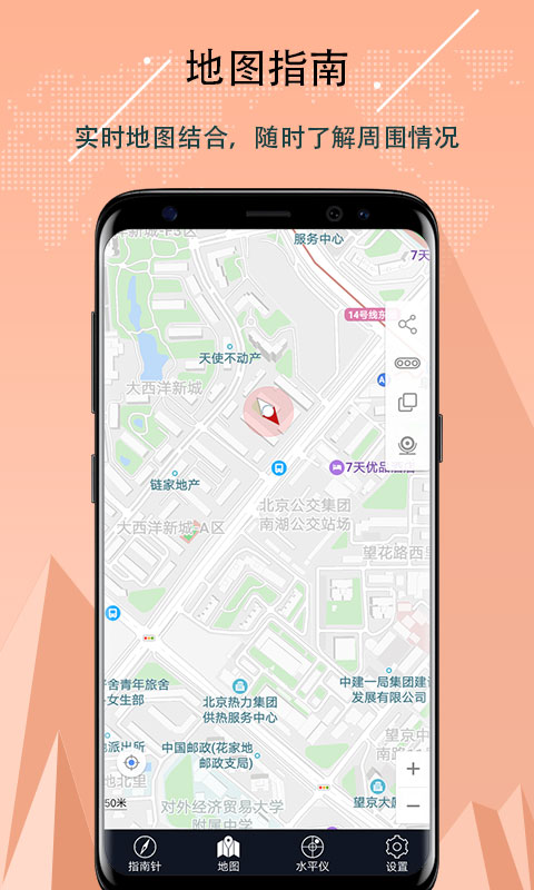 超级指南针截图3