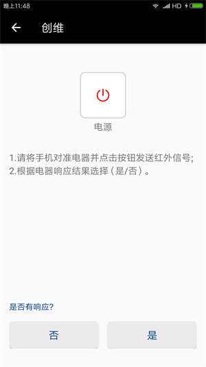电视遥控器CL软件截图2