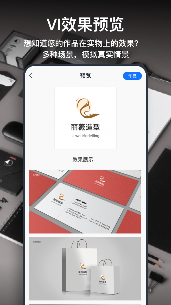 一键logo设计截图3