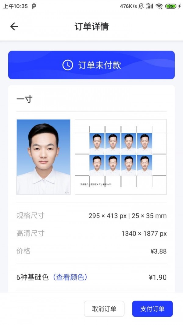 智能证件照截图4
