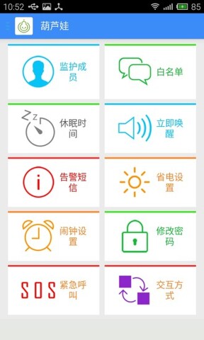 葫芦娃官网app截图2
