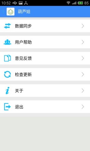 葫芦娃官网app截图3