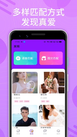 花心社区官网版截图1