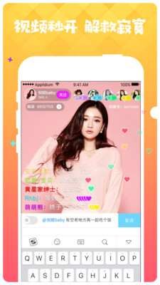牡丹直播app截图1