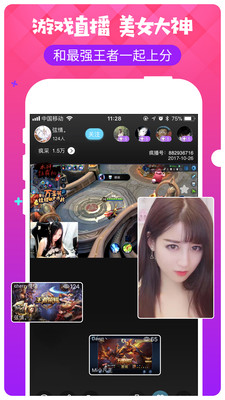 牡丹直播app截图2