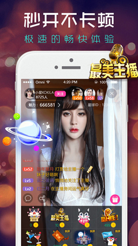 红杏直播app截图2