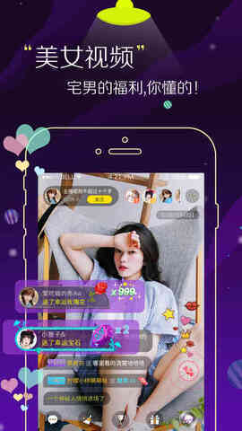 丝瓜草莓视频app截图2