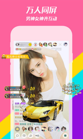 桃花直播app在线截图2
