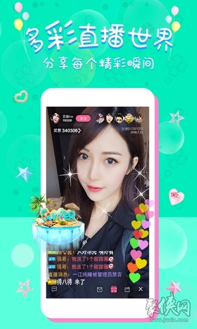 舞姬直播app截图1