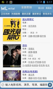 米来影视最新版截图1