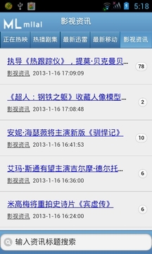 米来影视最新版截图2