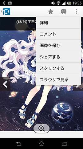 pixiv正版app截图0