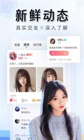 红颜直播app截图2