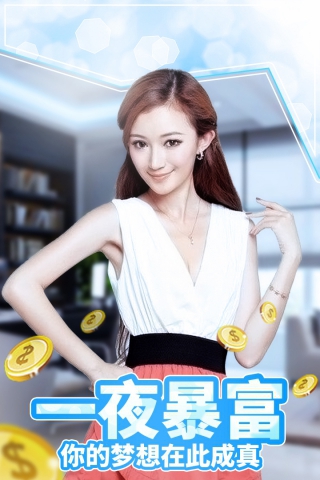 心跳女友內(nèi)置破解版界面展示2