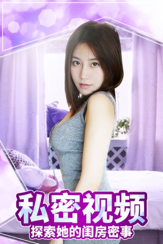 心跳女友內(nèi)置破解版界面展示2