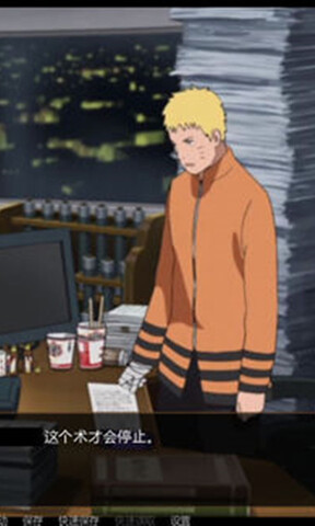 鸣人的假期最新版4.0截图2