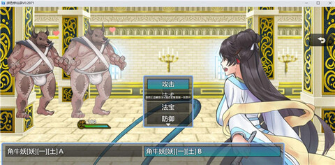 绯色修仙录2.981冷狐版截图2