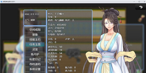 绯色修仙录冷狐版截图0