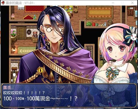 露奈的药店安卓版截图1