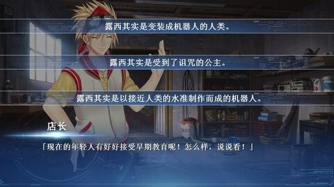 露西她所期望的一切安卓最新版界面展示2