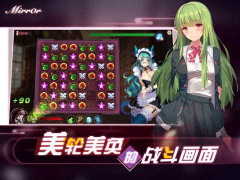 mirror無限金幣補丁界面展示2