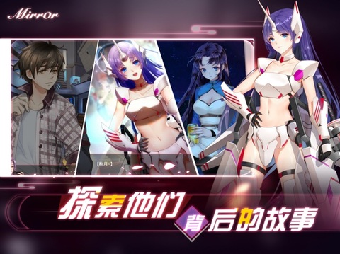 mirror無限金幣補丁界面展示2