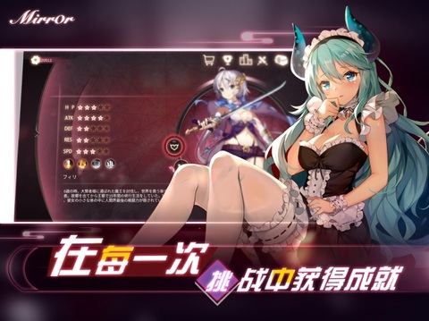 mirror無限金幣補丁界面展示2