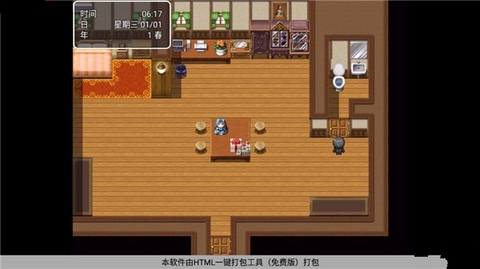 乐园生活0.5无心版截图2