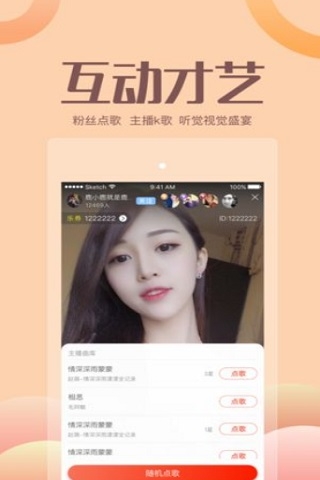 情趣午夜直播截图1