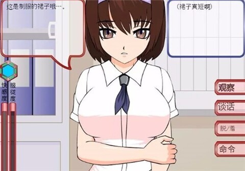 偷窃少女的教育方法手机版截图1