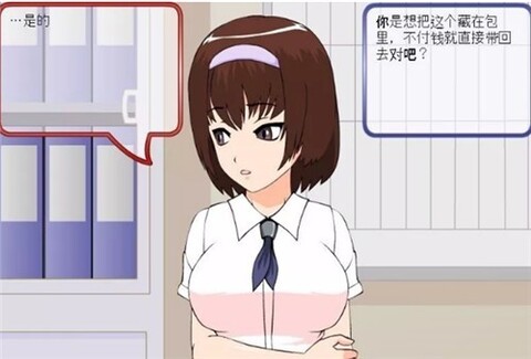 偷竊少女的教育方法安卓版界面展示2