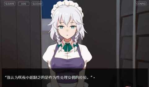 咲夜与超方便的催眠术截图1