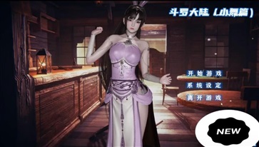 斗罗大陆千仞雪篇冷狐版截图0