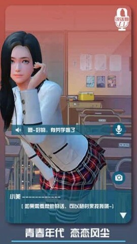 老婆學(xué)院0.9游戲最新版界面展示2
