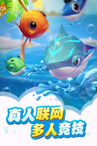 辰龙捕鱼截图4