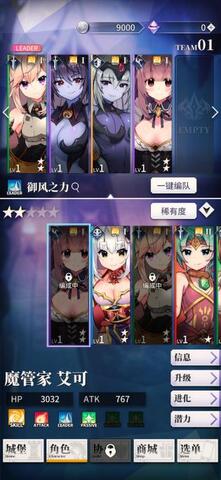 天下布魔破解版無限晶石內(nèi)購最新版界面展示2