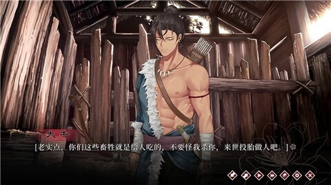 葬花暗黑桃花源手机版截图1