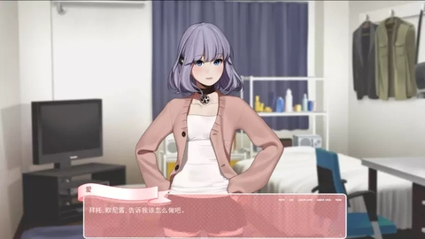 和妹妹一起的奇妙生活中文版界面展示2