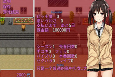 負債少女安卓漢化版界面展示2