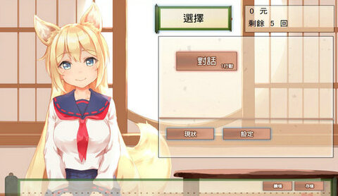 与狐狸的日常巴比伦汉化版截图0