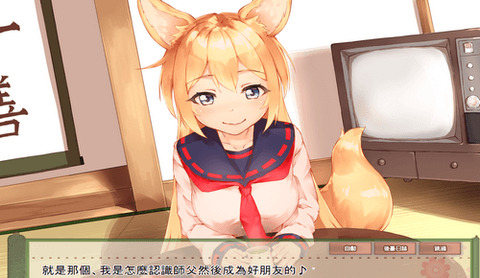 与狐狸的日常巴比伦汉化版截图2
