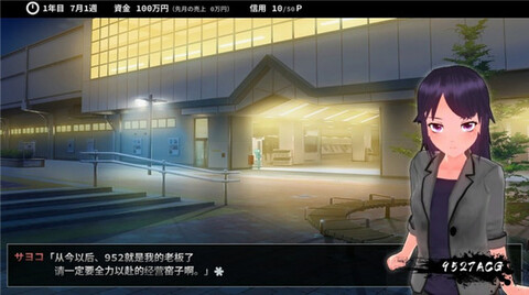 诱拐城镇汉化版截图0