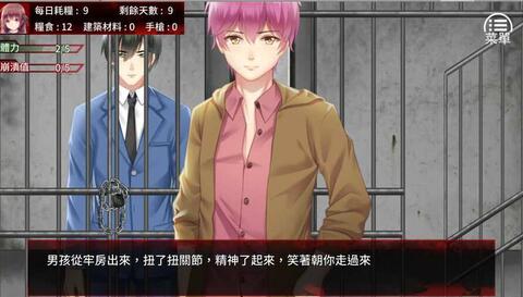 末日少女珍娜的生存日记截图4