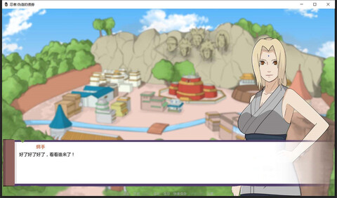 火影忍者不解之缘冷狐版截图2