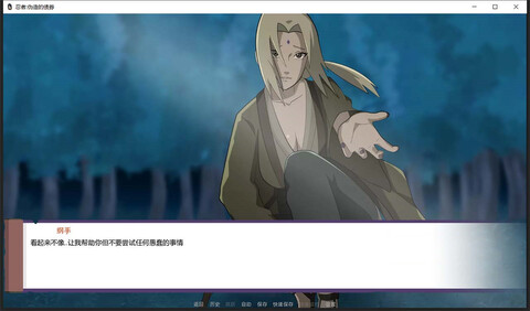 火影忍者不解之缘冷狐版截图3